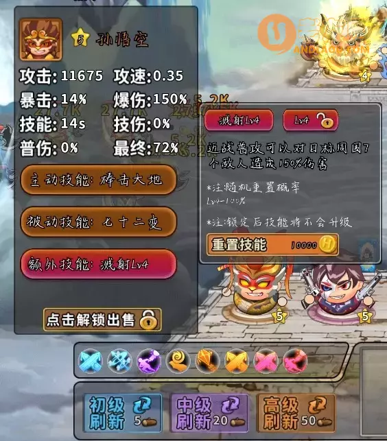 《神仙打架》N30通关攻略