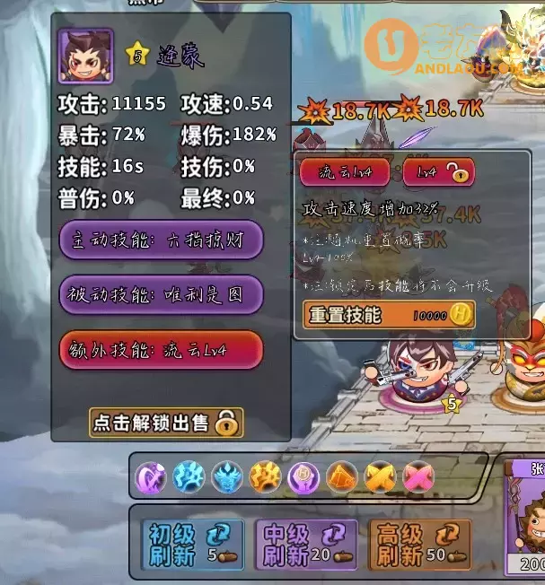 《神仙打架》N30通关攻略