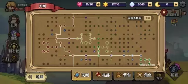 《跑酷勇者》从零开始到千万十字斩战士攻略