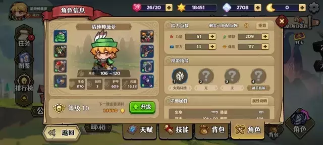 《跑酷勇者》从零开始到千万十字斩战士攻略