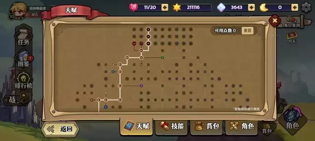 《跑酷勇者》从零开始到千万十字斩战士攻略