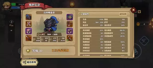 《跑酷勇者》从零开始到千万十字斩战士攻略