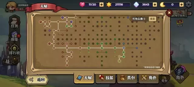 《跑酷勇者》从零开始到千万十字斩战士攻略