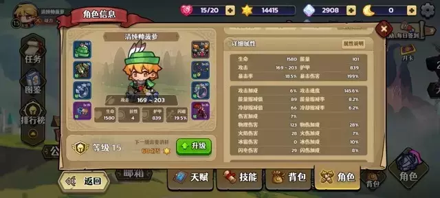 《跑酷勇者》从零开始到千万十字斩战士攻略