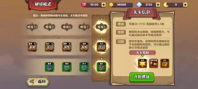 《跑酷勇者》从零开始到千万十字斩战士攻略