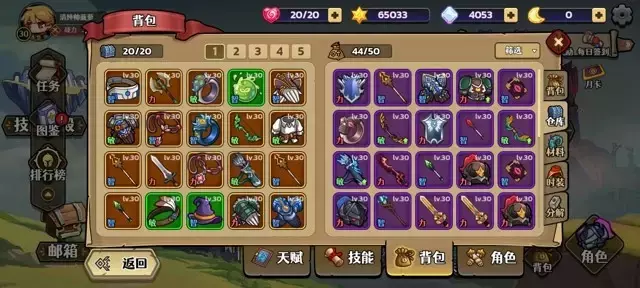 《跑酷勇者》从零开始到千万十字斩战士攻略