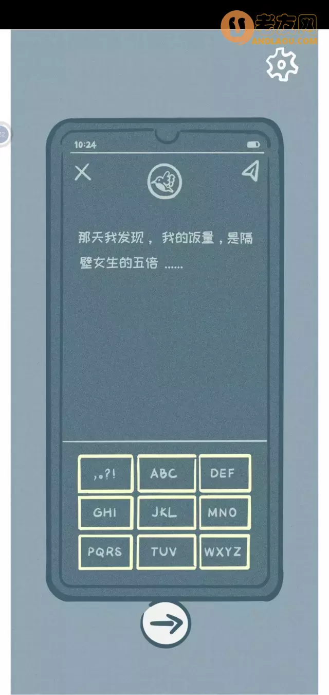 《请带我飞向远方》游戏攻略