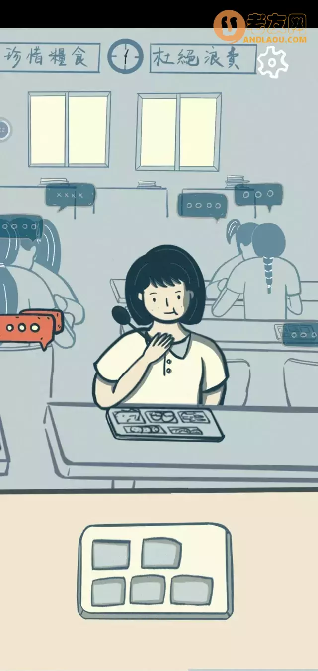 《请带我飞向远方》游戏攻略