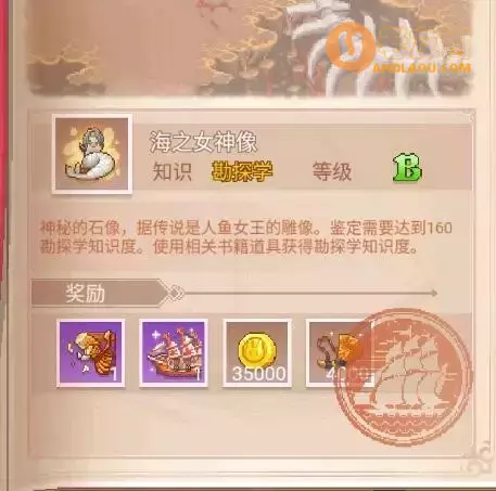 《航海日记2》0.9版本无敌攻略