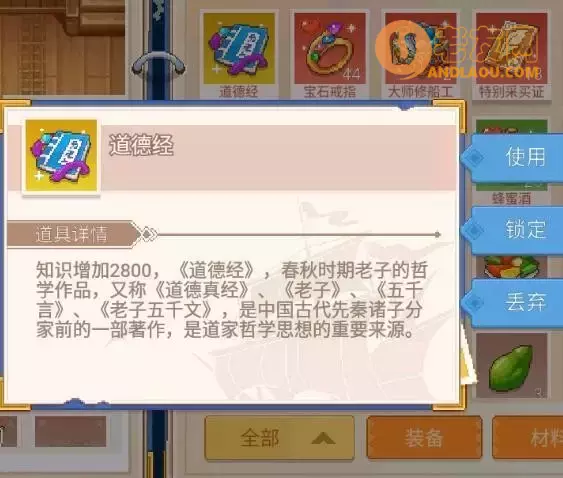 《航海日记2》0.9版本无敌攻略