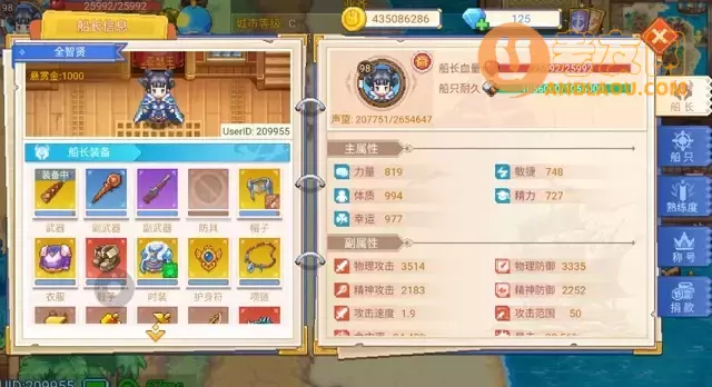 《航海日记2》0.9版本无敌攻略