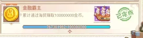 《航海日记2》0.9版本无敌攻略