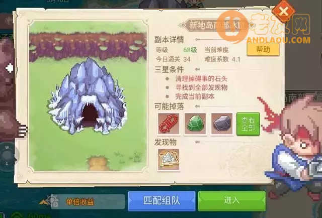 《航海日记2》0.9版本无敌攻略