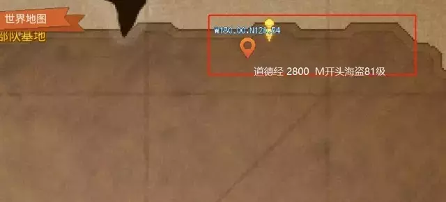 《航海日记2》0.9版本无敌攻略