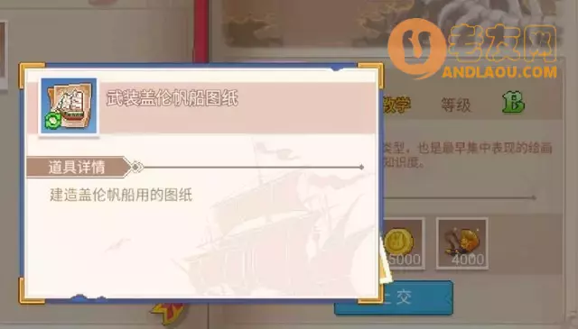 《航海日记2》0.9版本无敌攻略