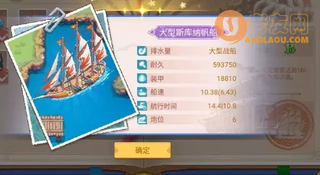 《航海日记2》0.9版本无敌攻略