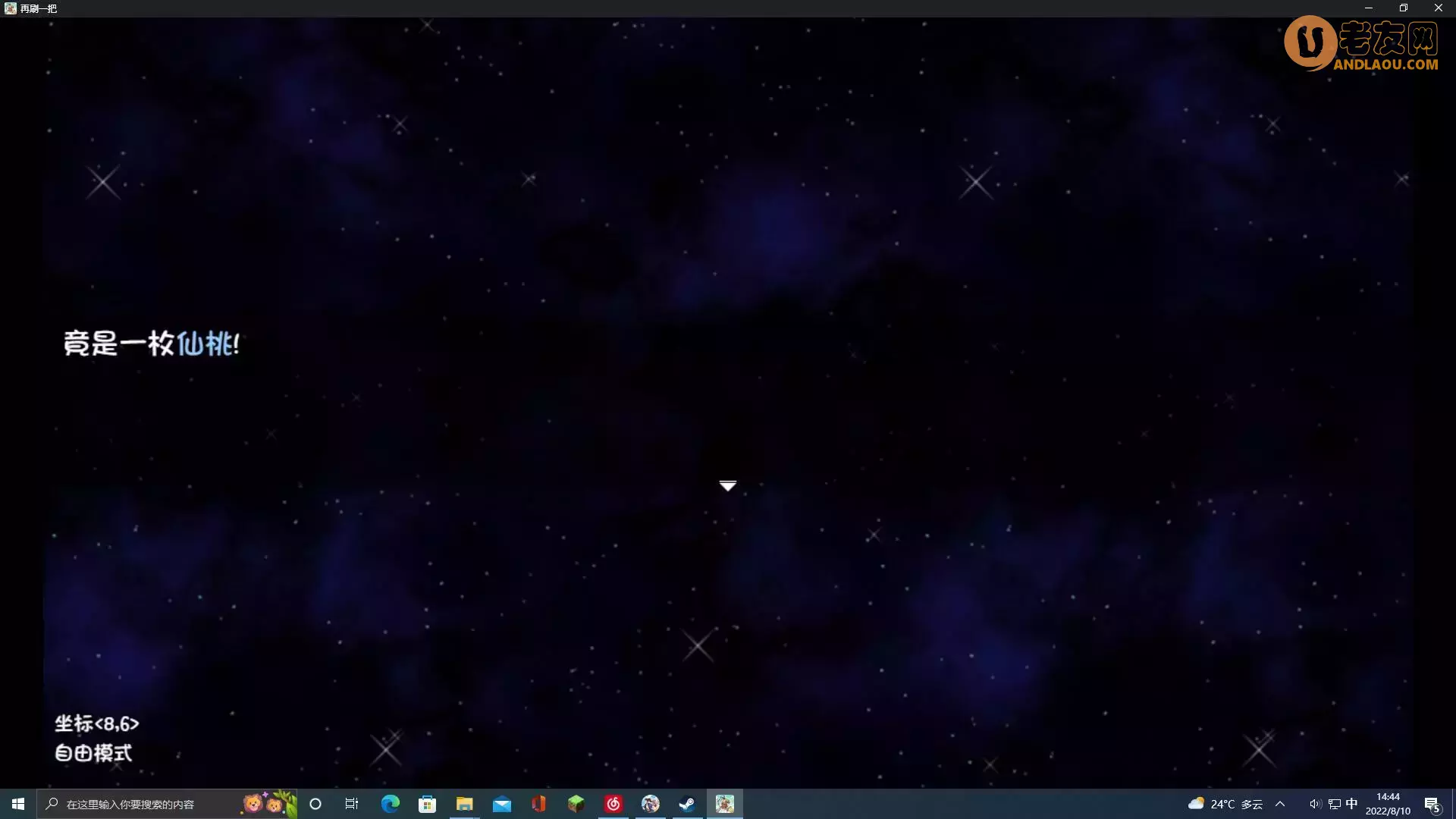 《再刷一把》神游事件攻略