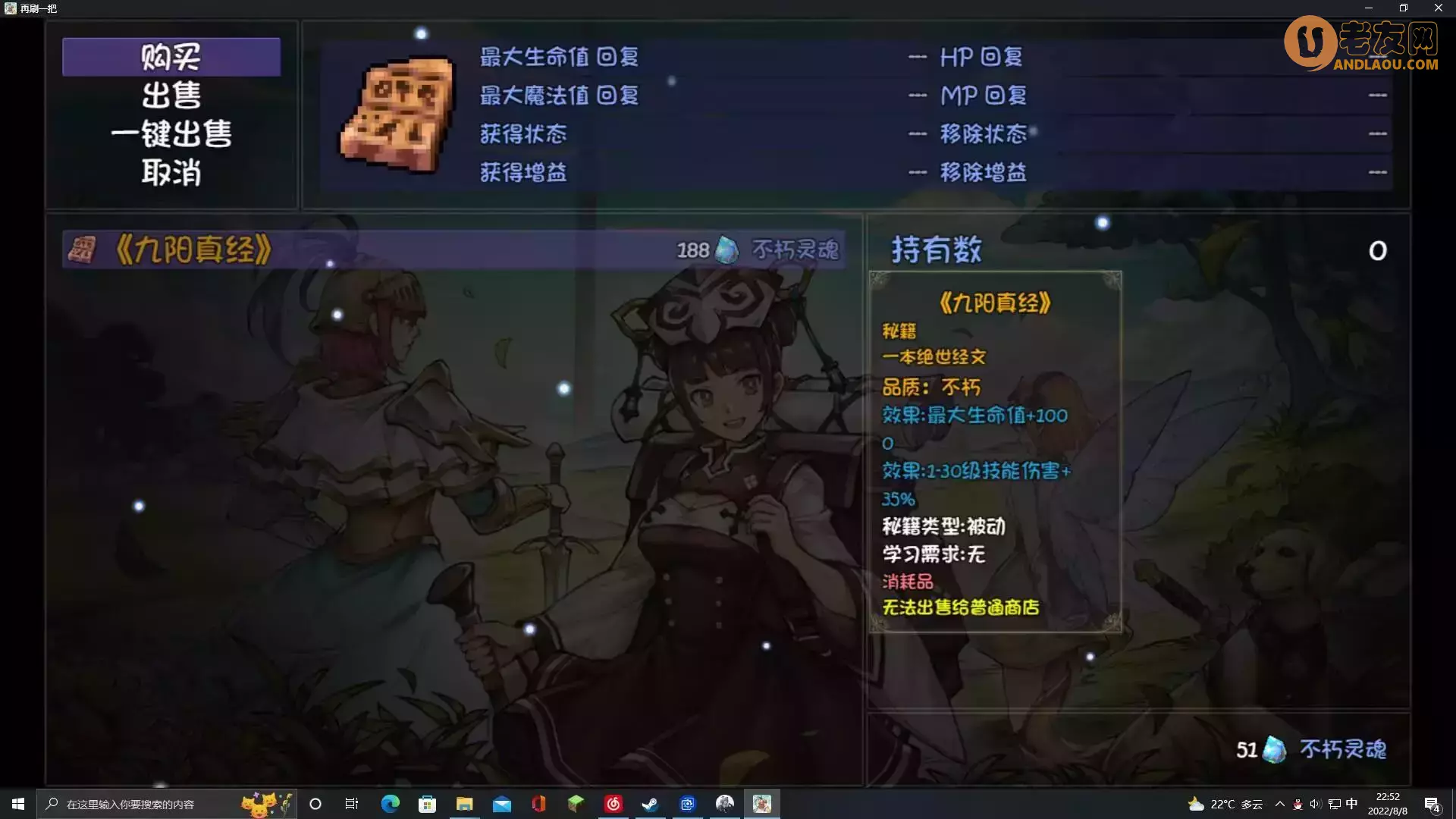 《再刷一把》神游事件攻略