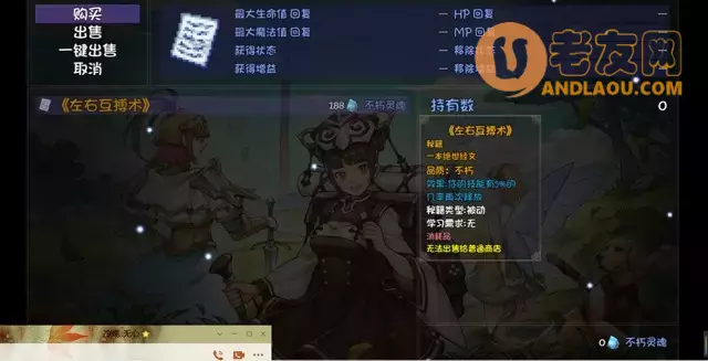 《再刷一把》神游事件攻略