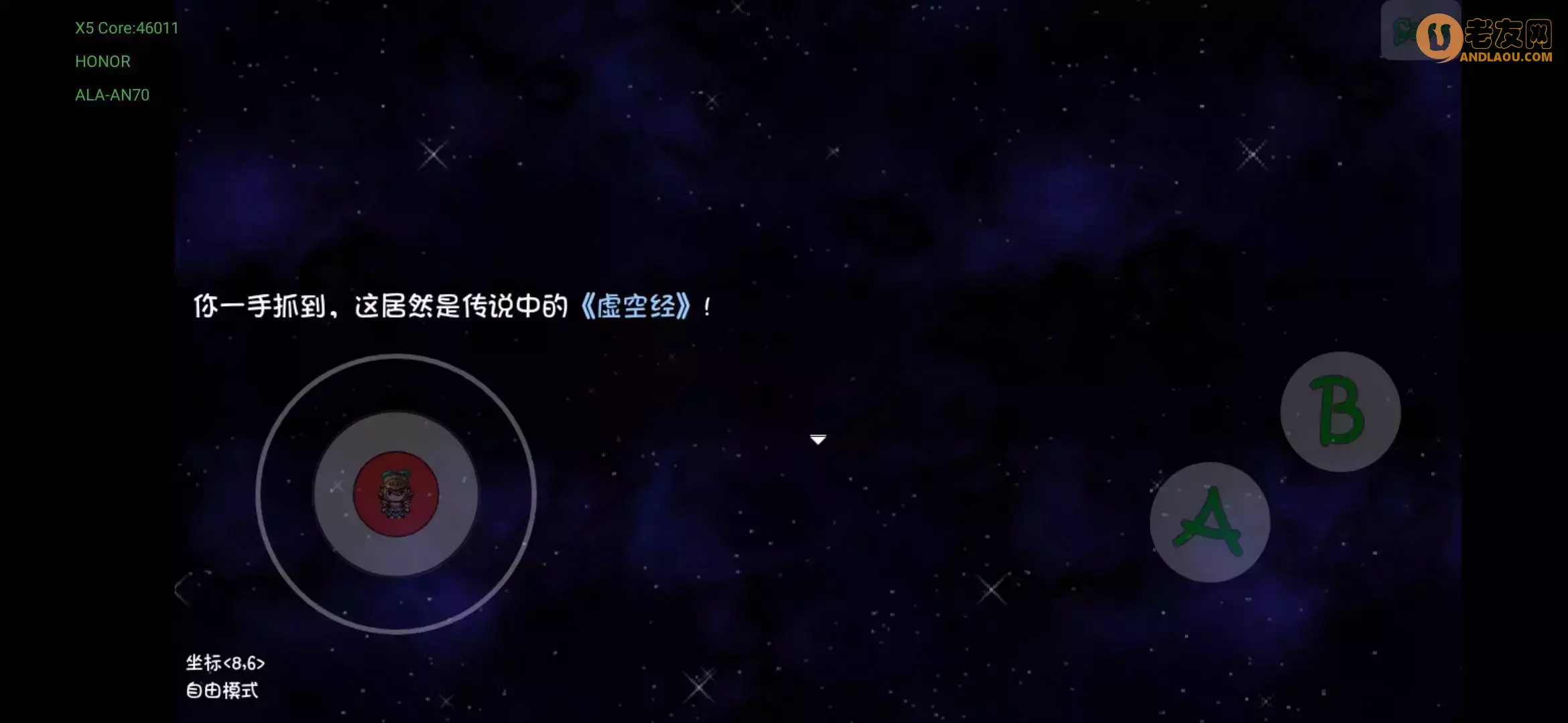 《再刷一把》神游事件攻略