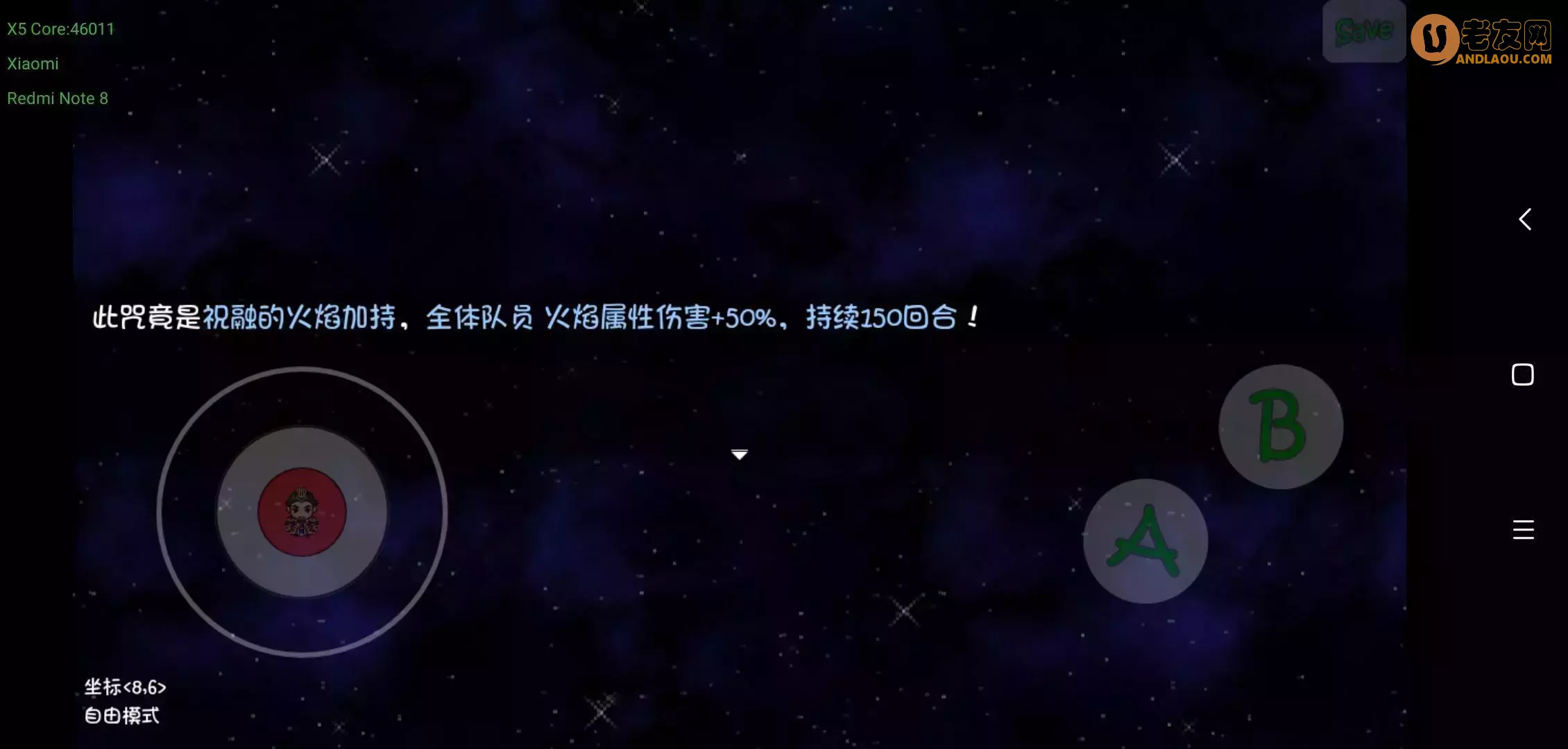 《再刷一把》神游事件攻略