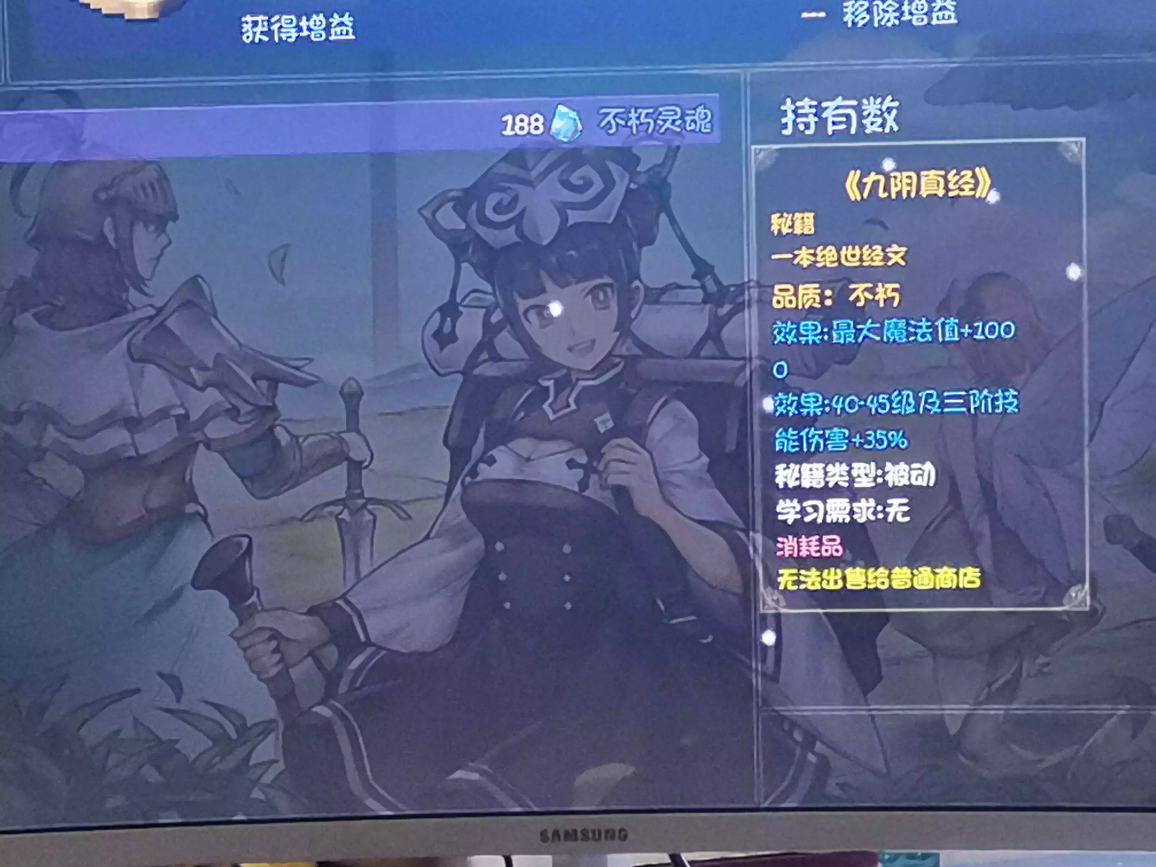 《再刷一把》神游事件攻略