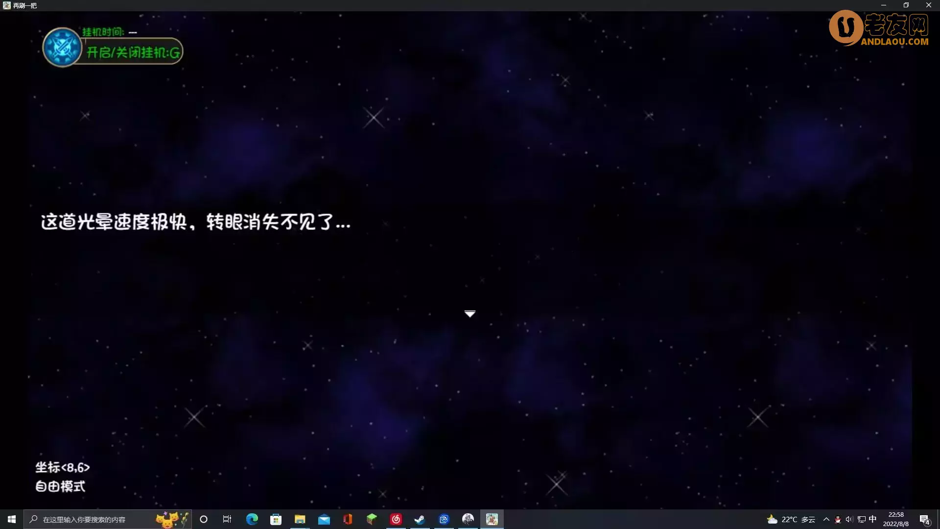 《再刷一把》神游事件攻略