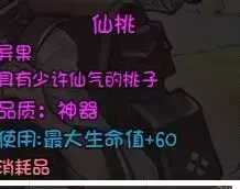 《再刷一把》神游事件攻略