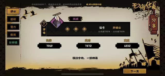 《无悔华夏》挑战阵容之军民限流高战流攻略