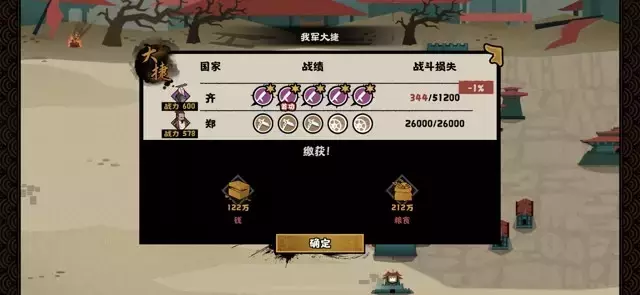 《无悔华夏》挑战阵容之军民限流高战流攻略