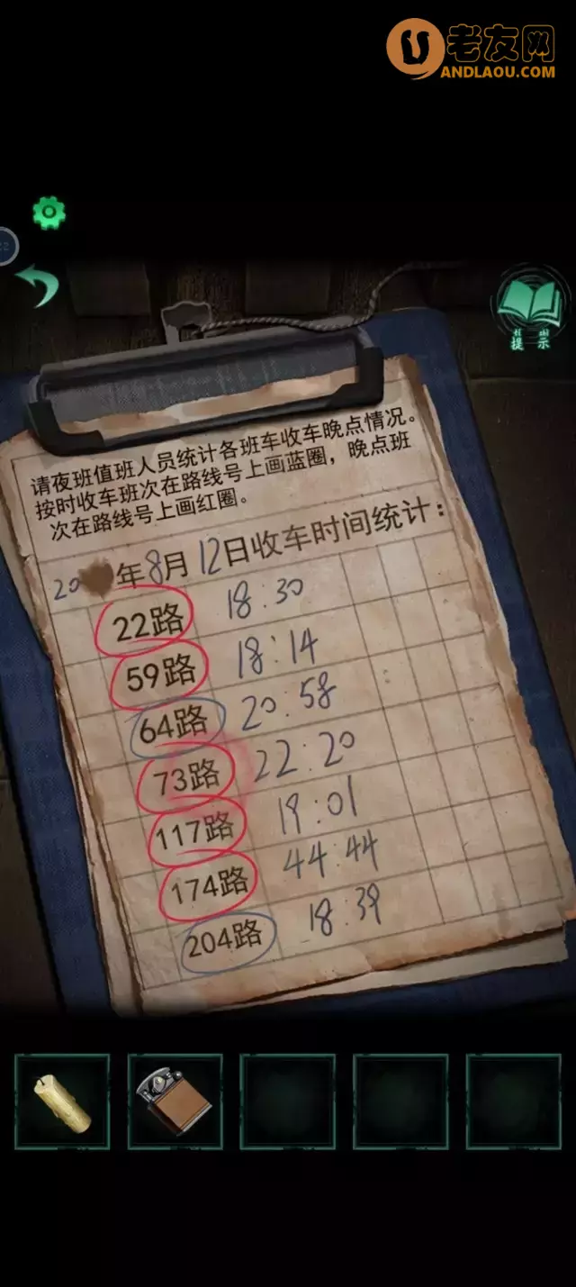 《纸嫁衣4红丝缠》第一章异途图文攻略