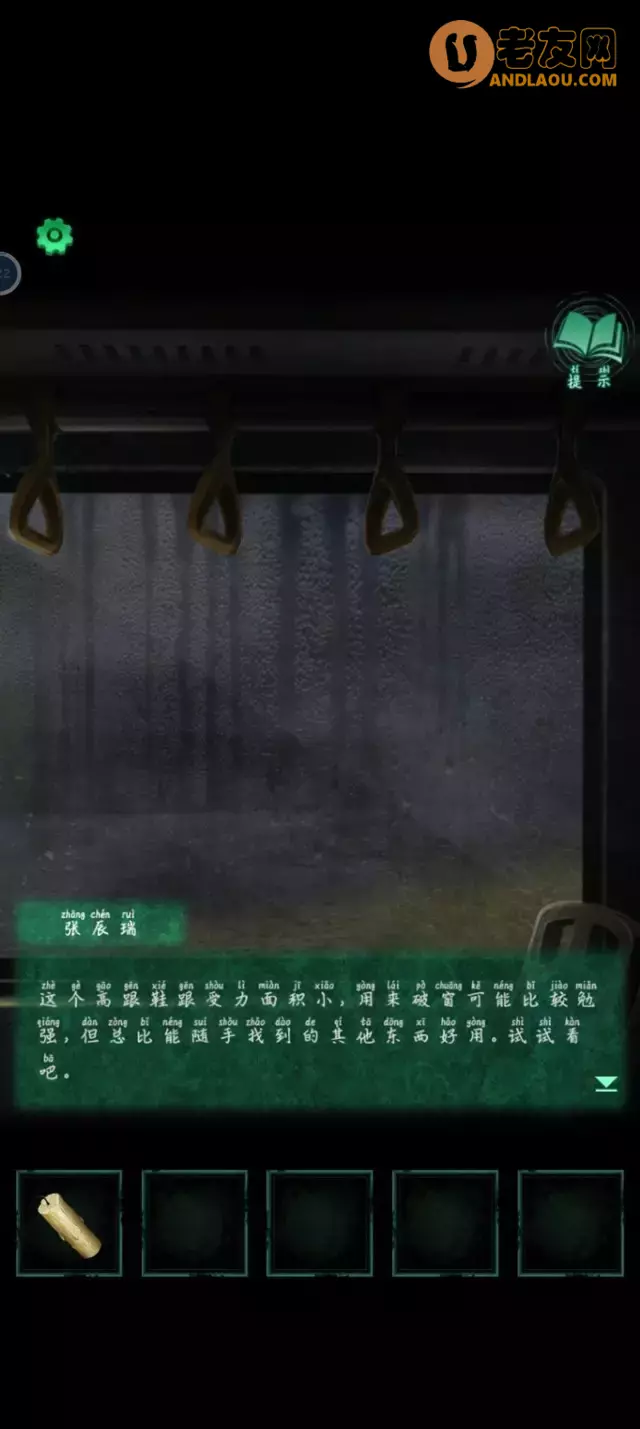 《纸嫁衣4红丝缠》第一章异途图文攻略