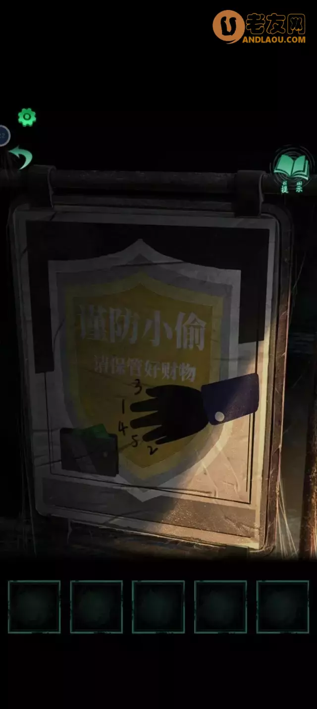 《纸嫁衣4红丝缠》第一章异途图文攻略