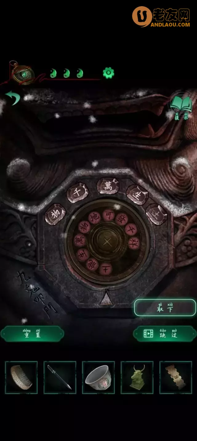 《纸嫁衣4红丝缠》第三章交错图文攻略