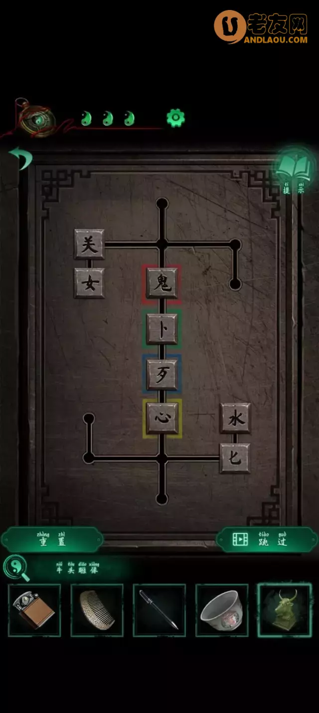 《纸嫁衣4红丝缠》第三章交错图文攻略