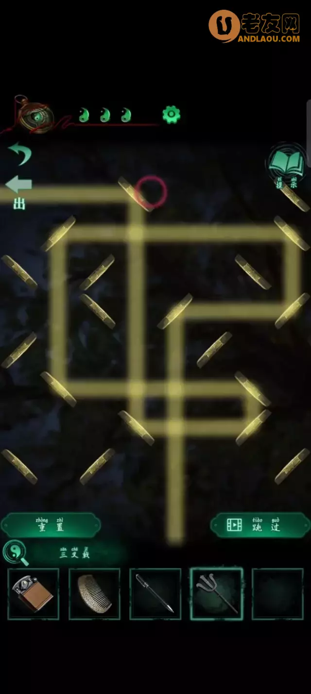 《纸嫁衣4红丝缠》第三章交错图文攻略