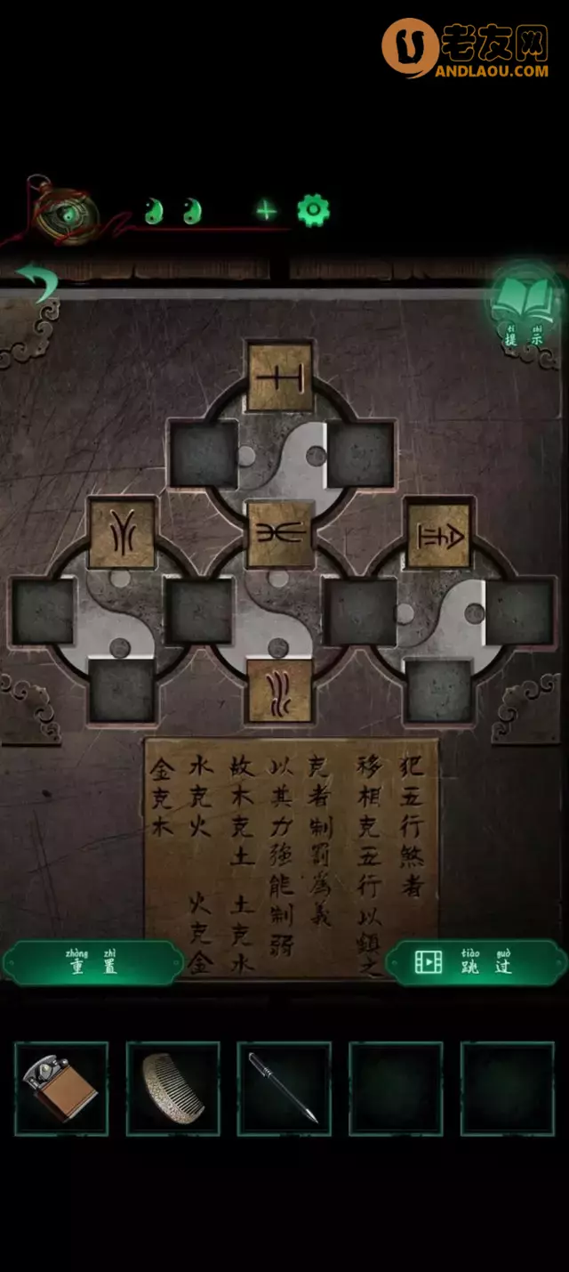 《纸嫁衣4红丝缠》第三章交错图文攻略