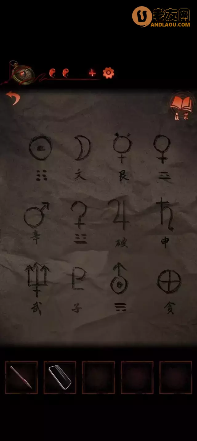 《纸嫁衣4红丝缠》第四章疑鬼图文攻略