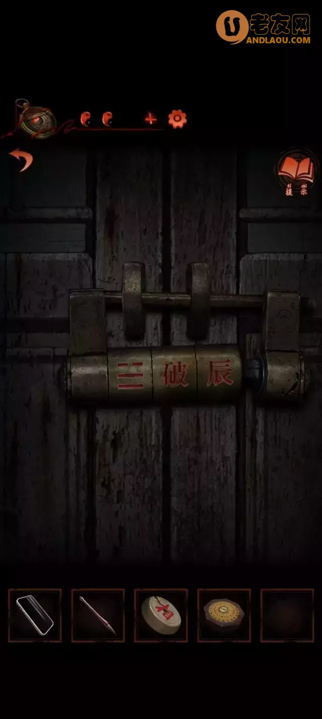 《纸嫁衣4红丝缠》第四章疑鬼图文攻略