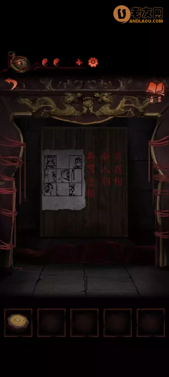 《纸嫁衣4红丝缠》第四章疑鬼图文攻略