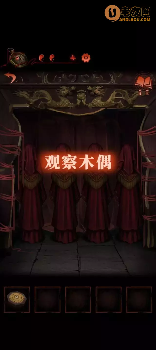 《纸嫁衣4红丝缠》第四章疑鬼图文攻略