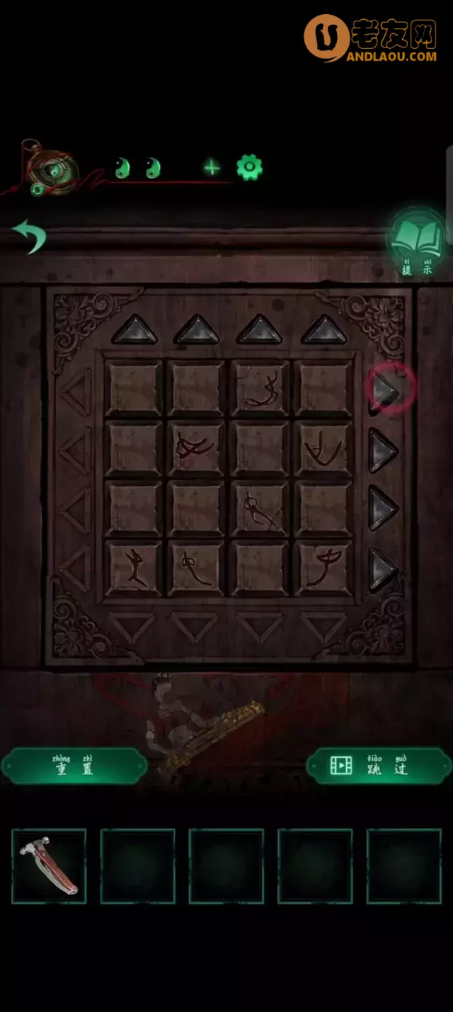 《纸嫁衣4红丝缠》第五章终章图文攻略