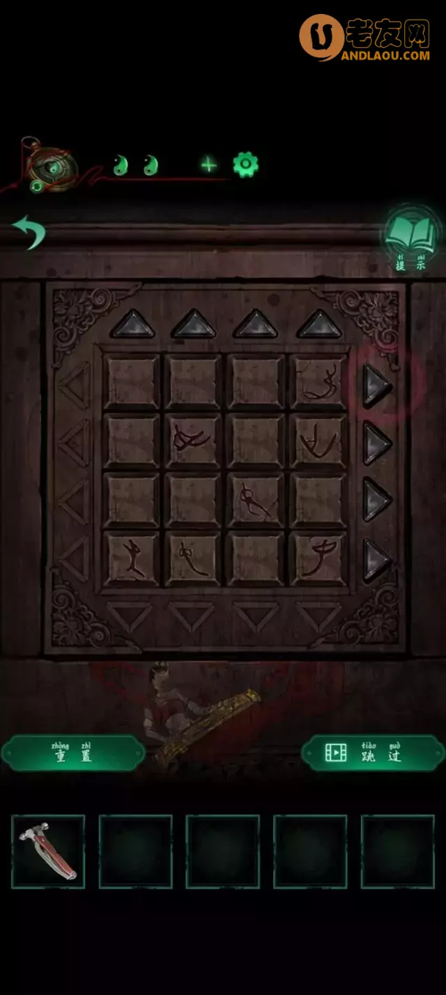 《纸嫁衣4红丝缠》第五章终章图文攻略