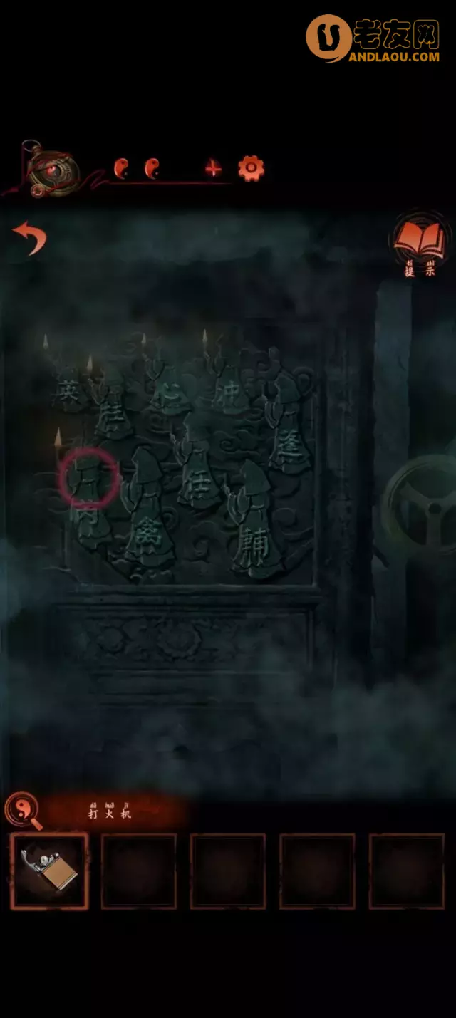 《纸嫁衣4红丝缠》第五章终章图文攻略