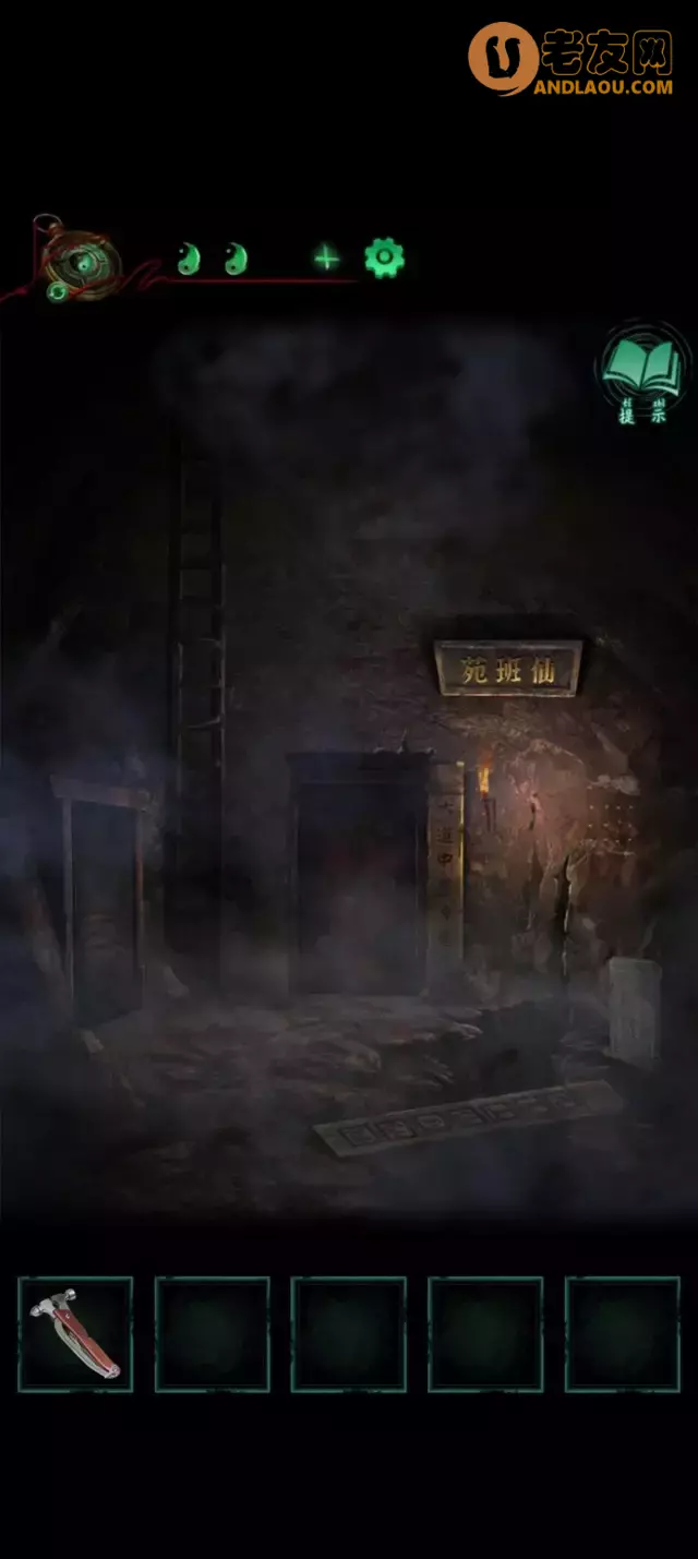 《纸嫁衣4红丝缠》第五章终章图文攻略