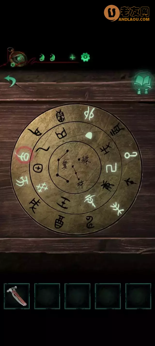 《纸嫁衣4红丝缠》第五章终章图文攻略