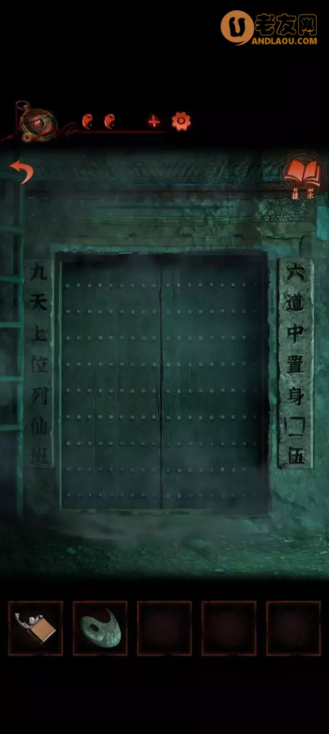 《纸嫁衣4红丝缠》第五章终章图文攻略