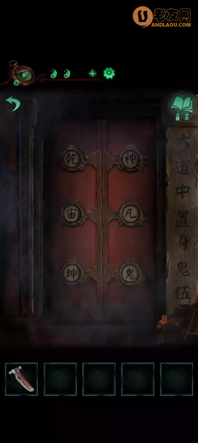 《纸嫁衣4红丝缠》第五章终章图文攻略