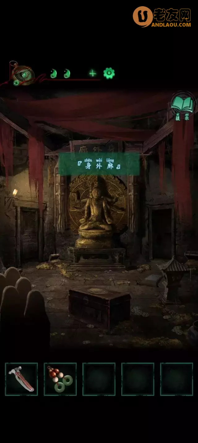 《纸嫁衣4红丝缠》第五章终章图文攻略