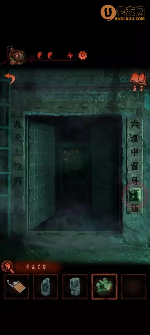 《纸嫁衣4红丝缠》第五章终章图文攻略